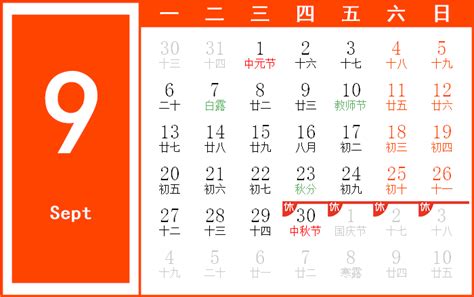 1993年8月10日|万年历1993年8月10日日历查询